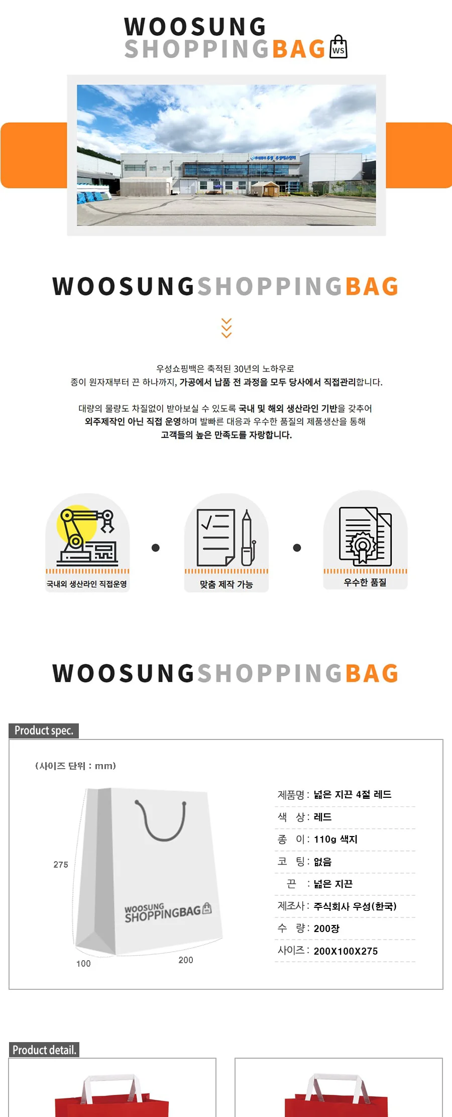 넓은지끈 4절 레드 200EA 상세 이미지 1