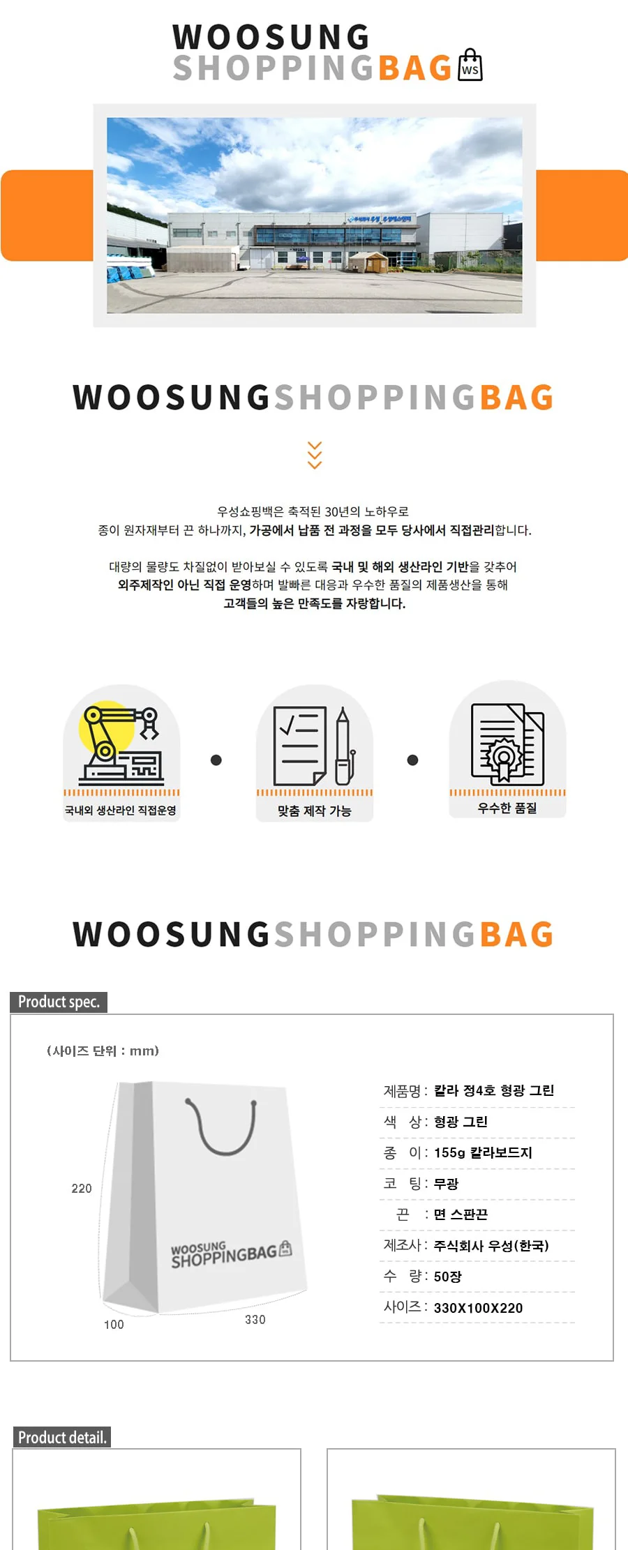 칼라 정4호 형광그린 50EA 상세 이미지 1