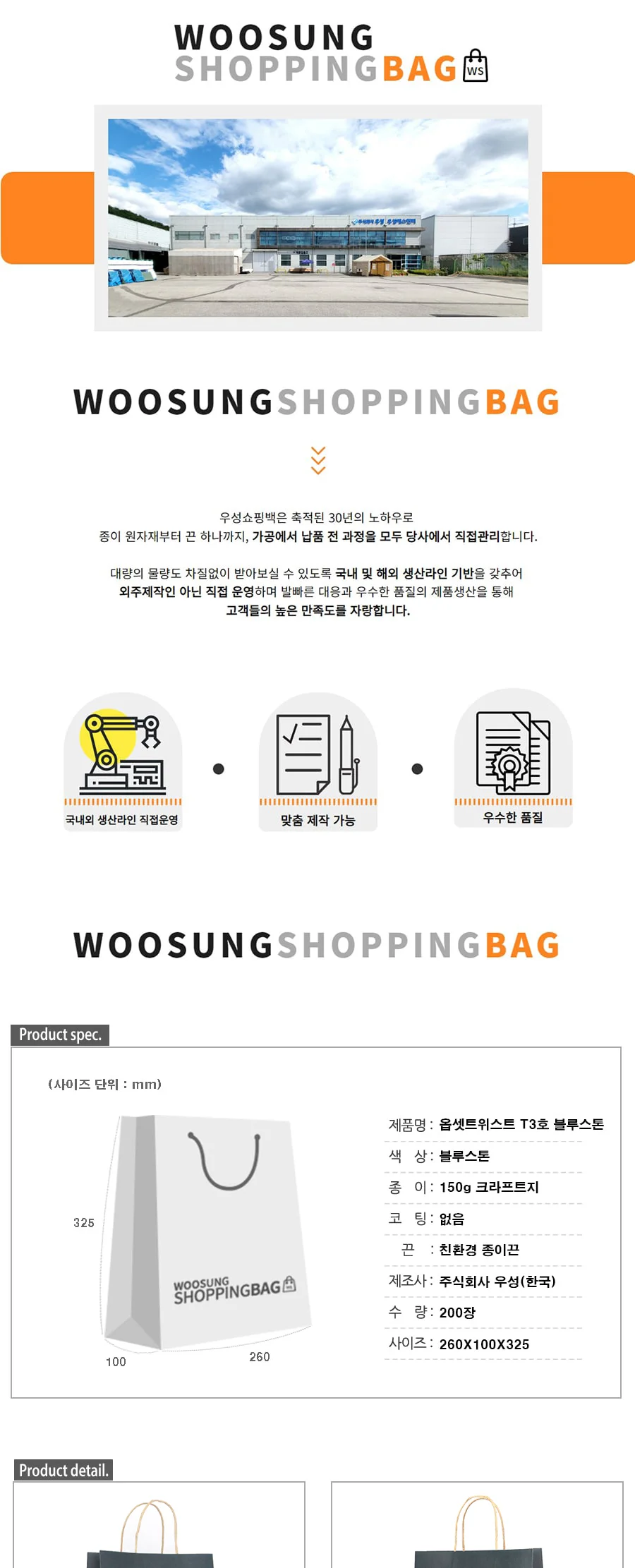옵셋트위스트 T3호 블루스톤 200EA 상세 이미지 1