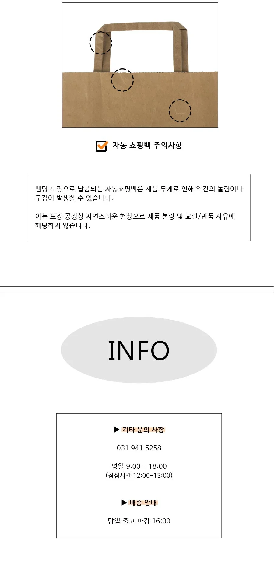블랙 T3호 흑지(200g)_면스판끈 50EA 상세 이미지 8