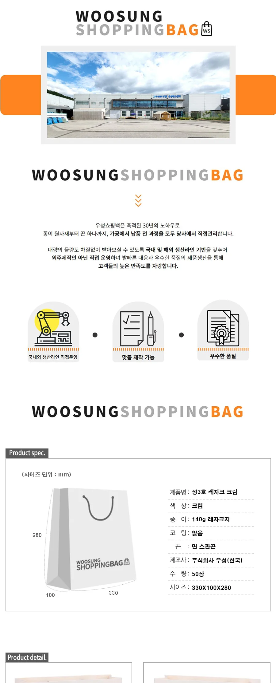 레자크 정3호 크림 50EA 상세 이미지 1