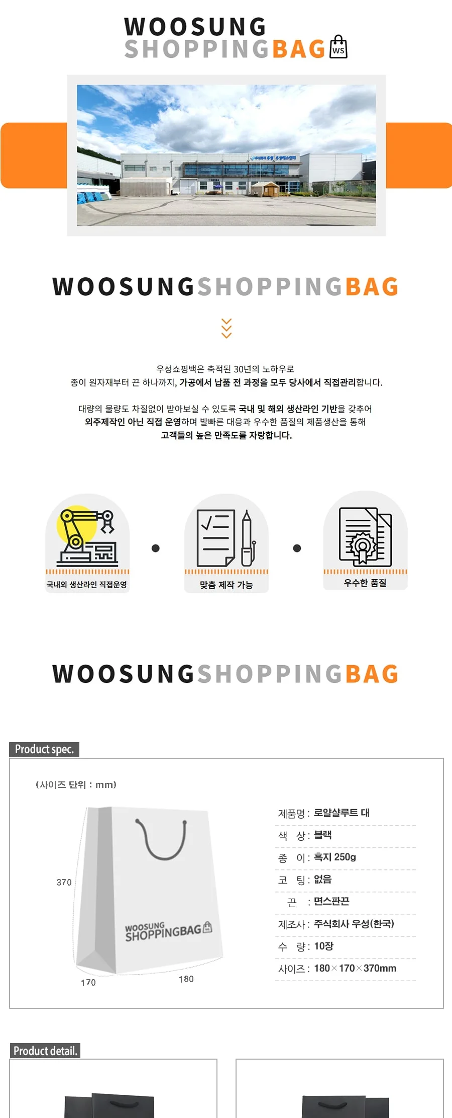 로얄샬루트(대 ) 10EA 상세 이미지 1