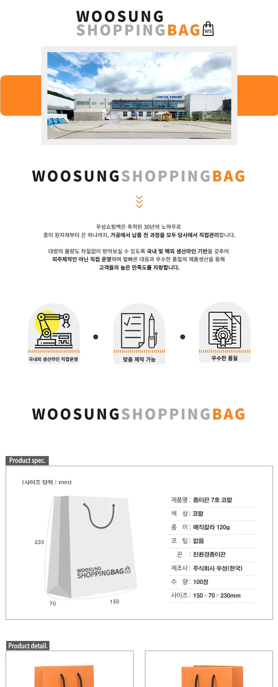 종이끈 7호 코랄 100EA 상세 이미지 1