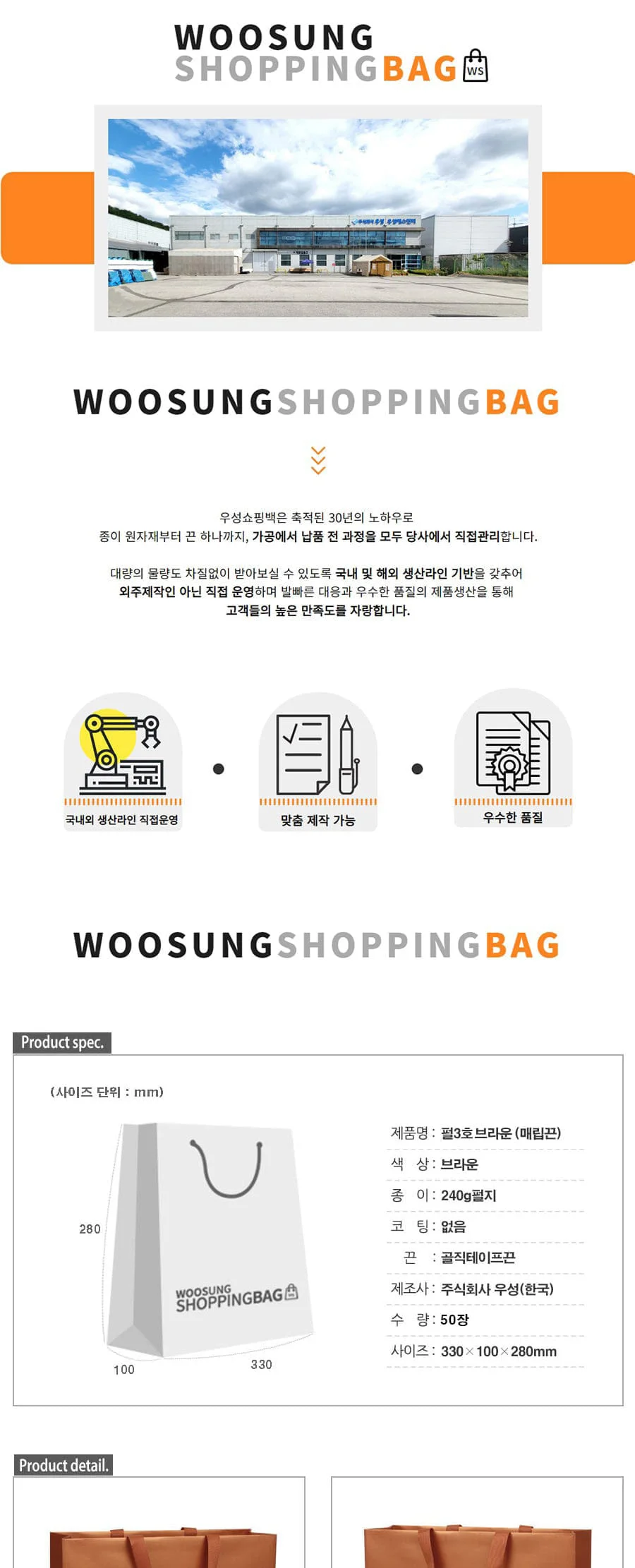 펄 정3호 브라운(매립끈) 50EA 상세 이미지 1