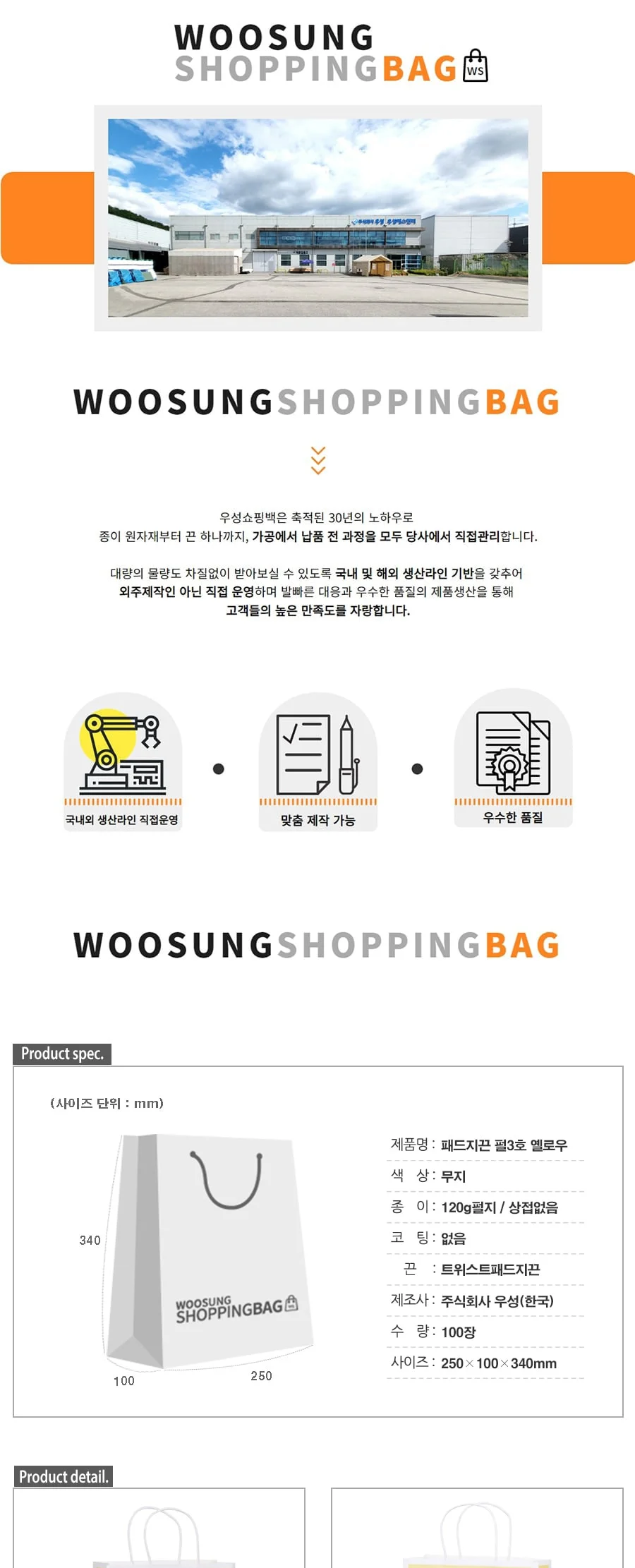패드지끈 펄3호 옐로우 100EA 상세 이미지 1