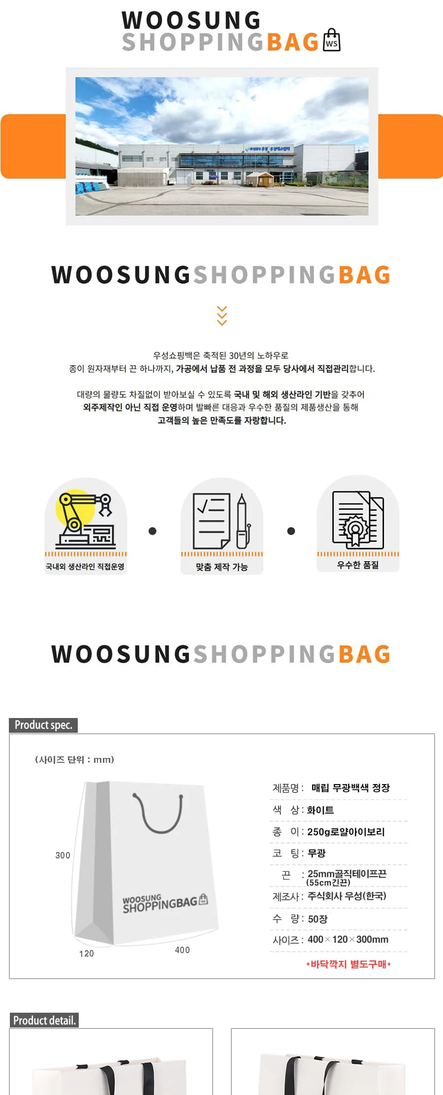 매립 무광백색 정장(두툼한종이) 50EA 상세 이미지 1
