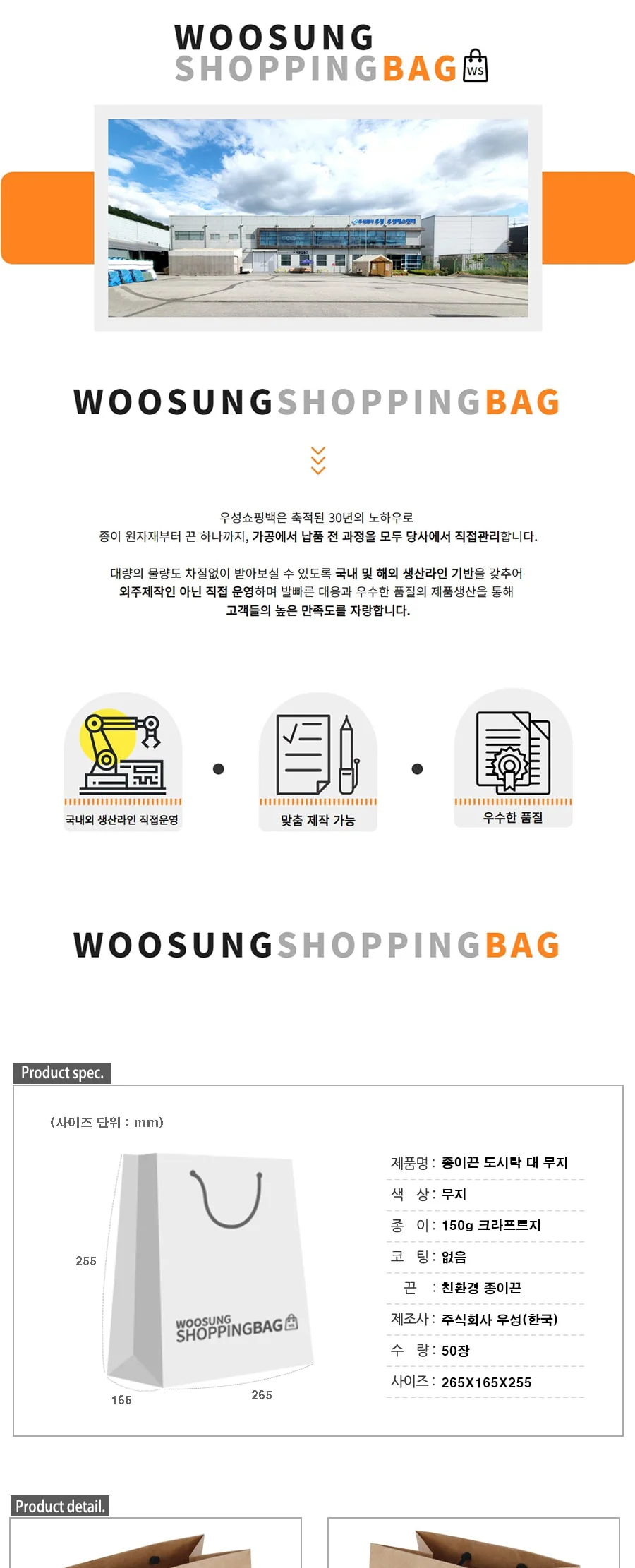 종이끈 도시락 대 무지 50EA 상세 이미지 2