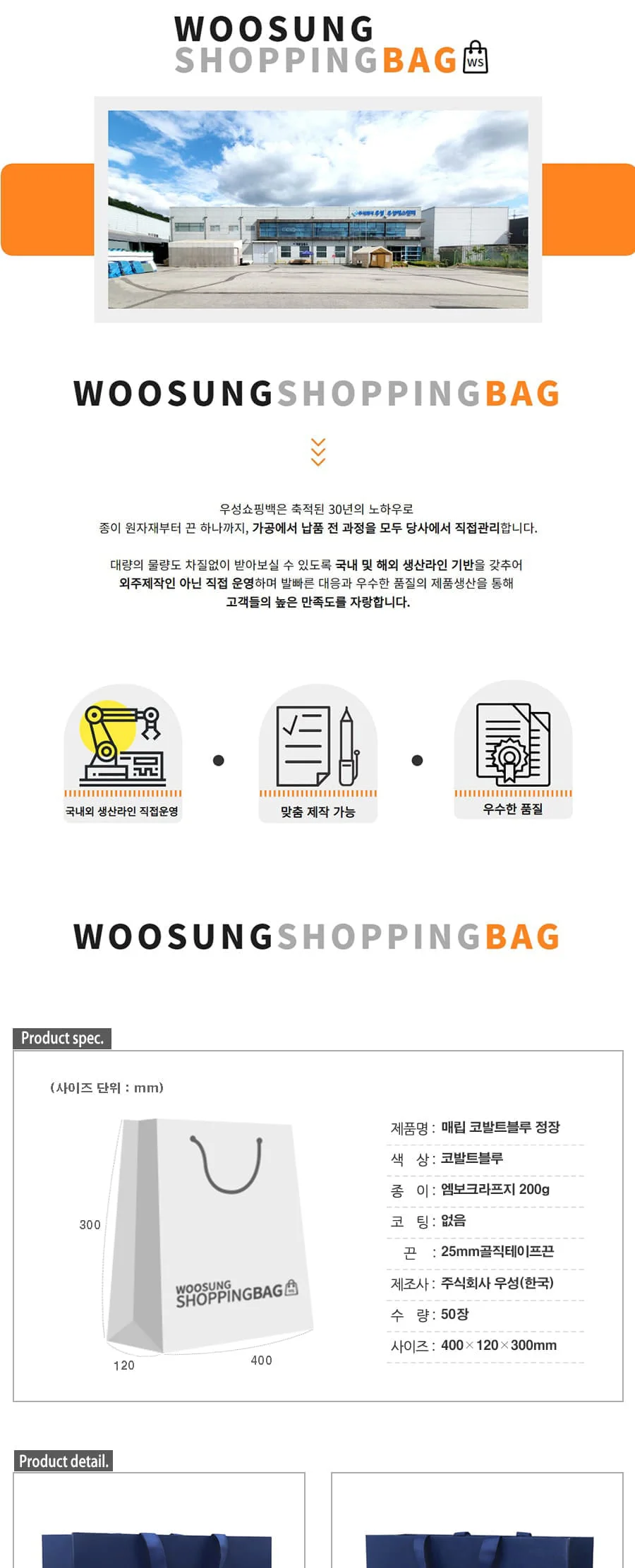 매립 코발트블루 정장 50EA 상세 이미지 2