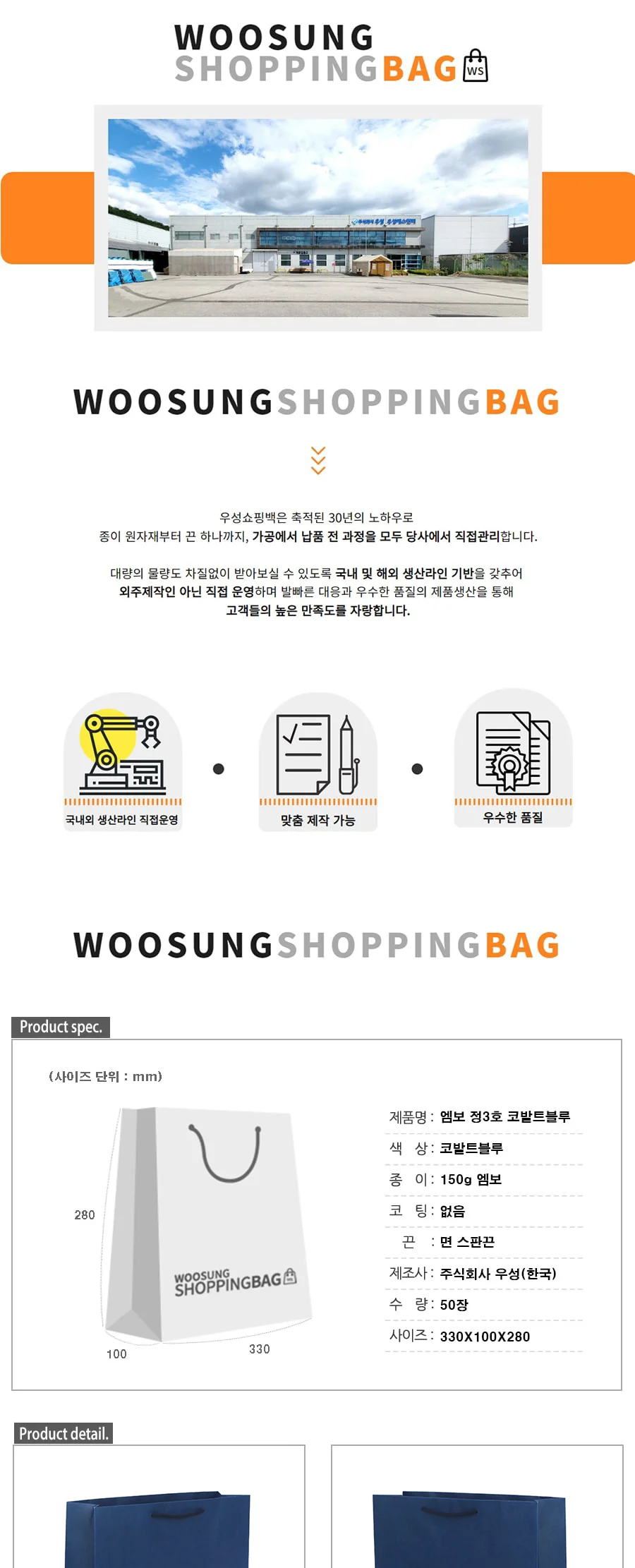엠보 정3호 코발트블루 50EA 상세 이미지 1