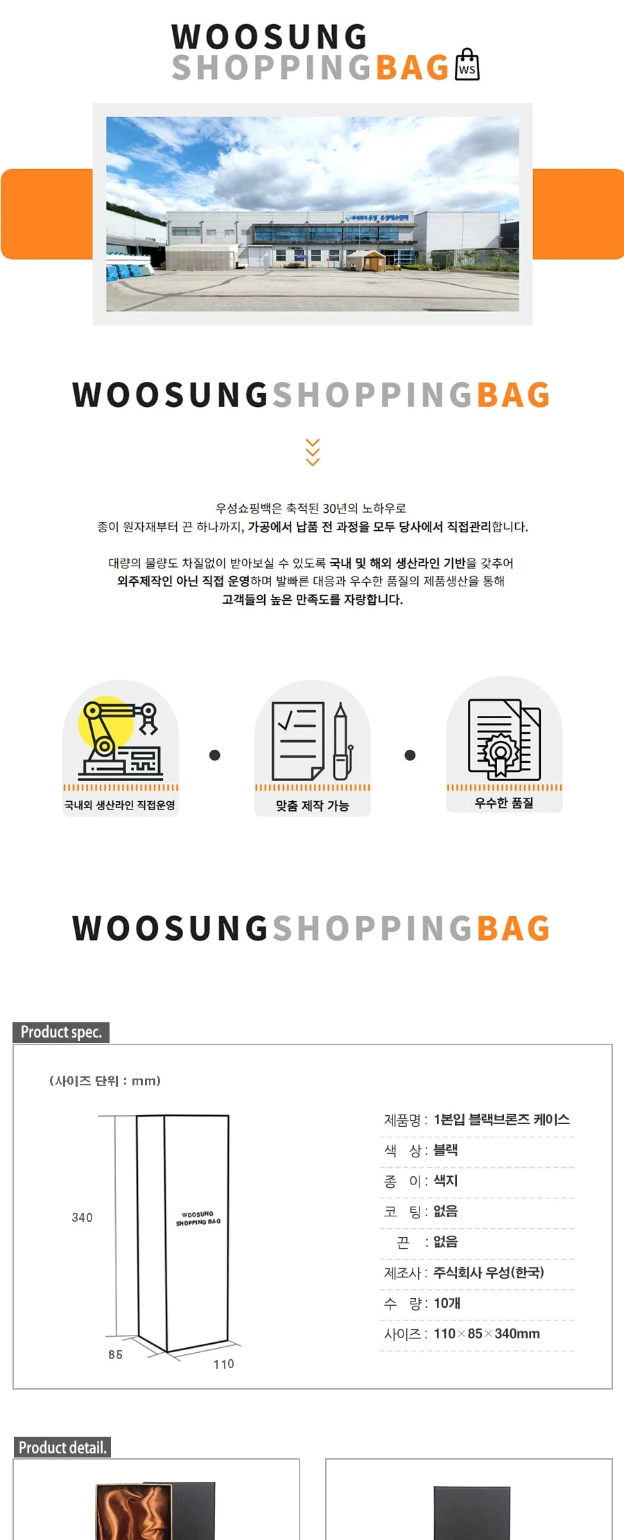 1본입 블랙브론즈 케이스 10EA 상세 이미지 1