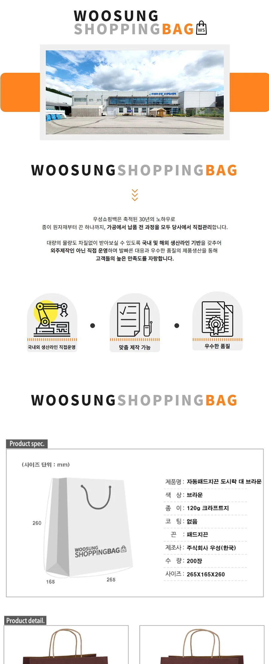 자동패드지끈 도시락 대 브라운 200EA 상세 이미지 1
