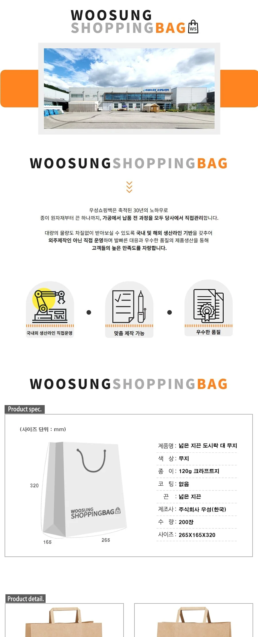 넓은지끈 도시락 대 무지 200EA 상세 이미지 1