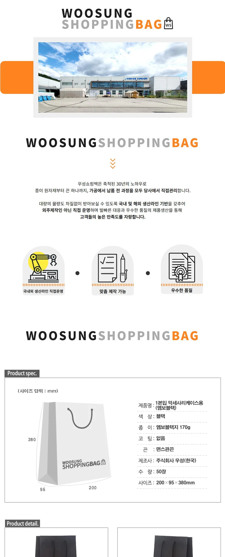 1본입 악세사리케이스용(엠보블랙)_ 50EA 상세 이미지 1