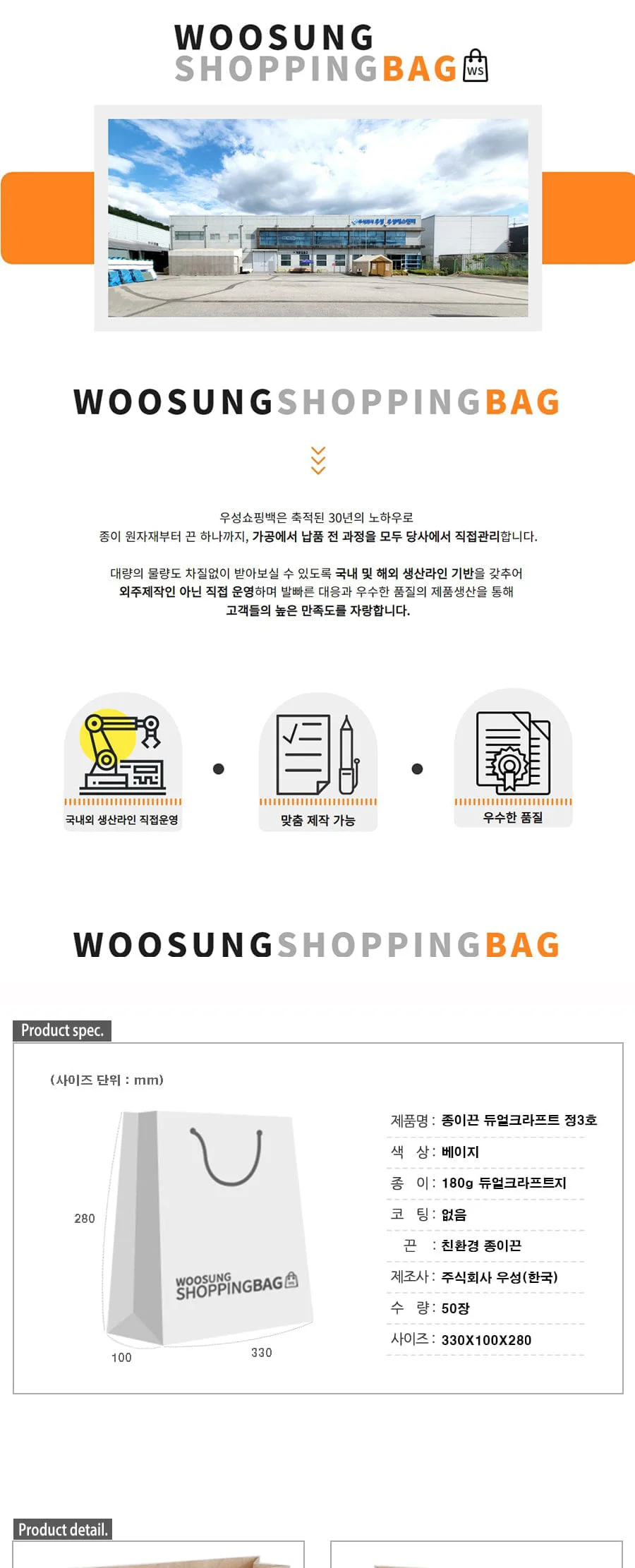 종이끈 듀얼크라프트 정3호 50EA 상세 이미지 2
