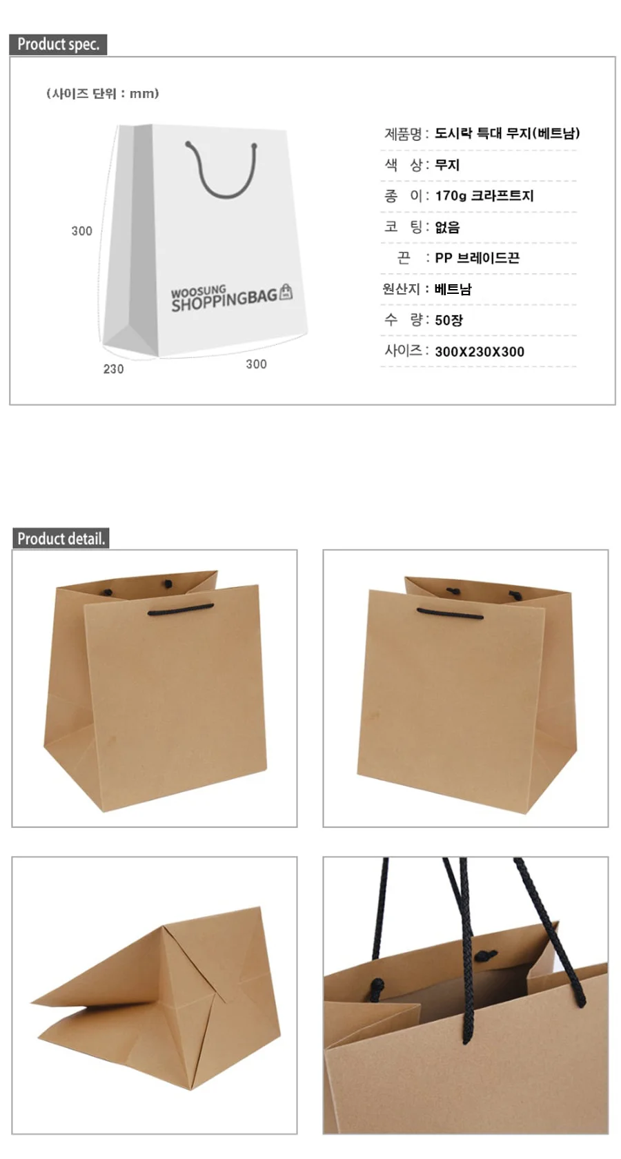 종이끈 도시락 중 무지 50EA 상세 이미지 4