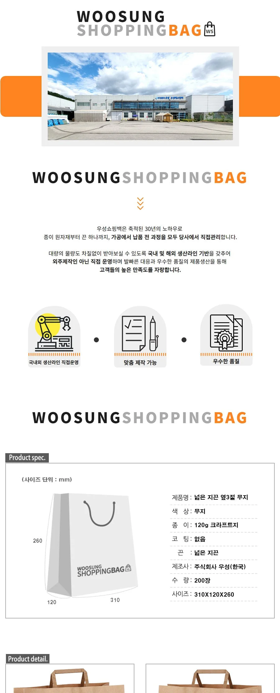 넓은지끈 옆3절 무지 200EA 상세 이미지 1