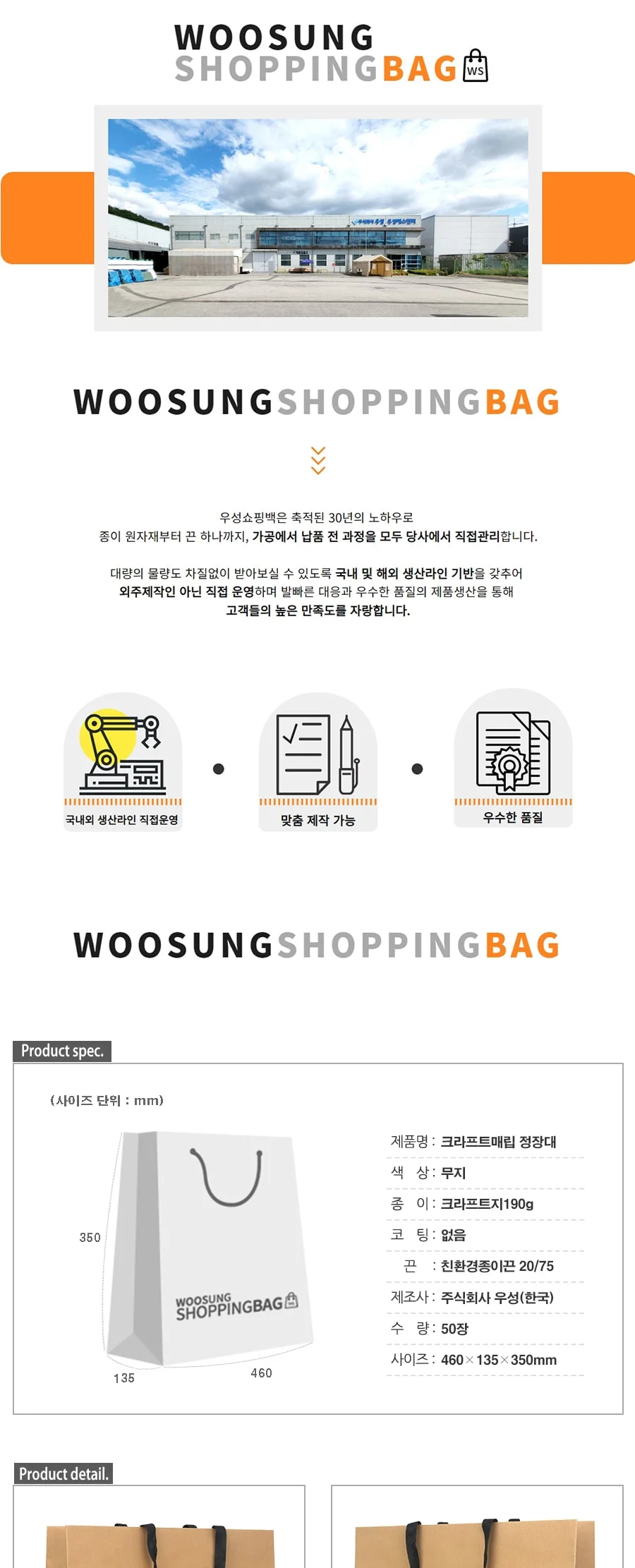 크라프트매립 정장대 50EA 상세 이미지 2