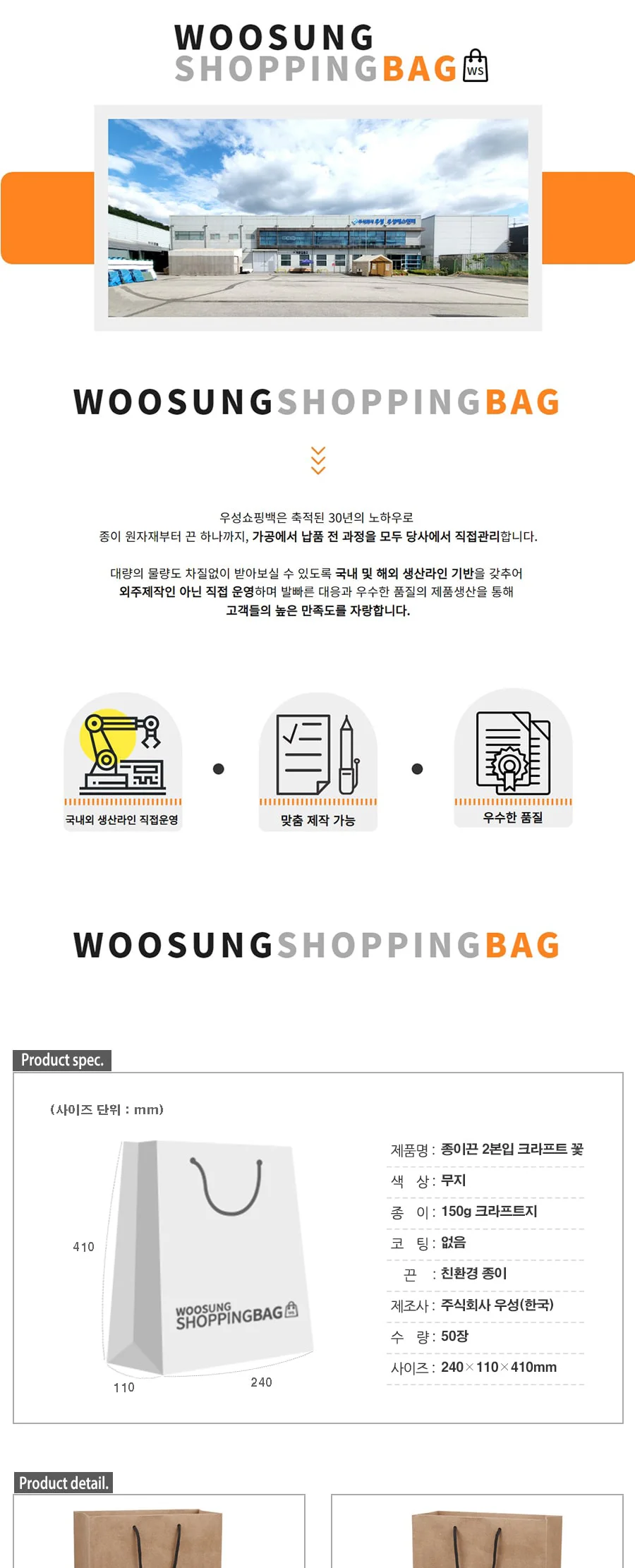 종이끈 2본입 크라프트 꽃 50EA 상세 이미지 1