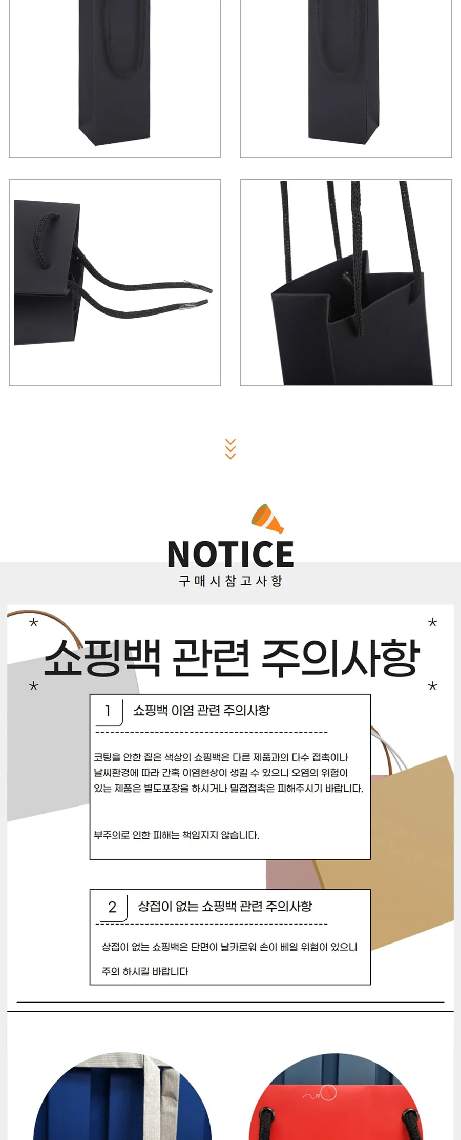 종이끈 흑지 1병용 블랙 소*와인쇼핑백아님* 50EA 상세 이미지 2