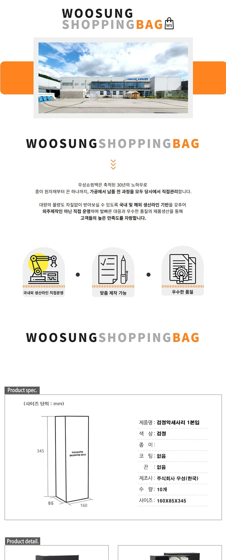 1본입 악세사리 케이스(검정) 10EA 상세 이미지 1