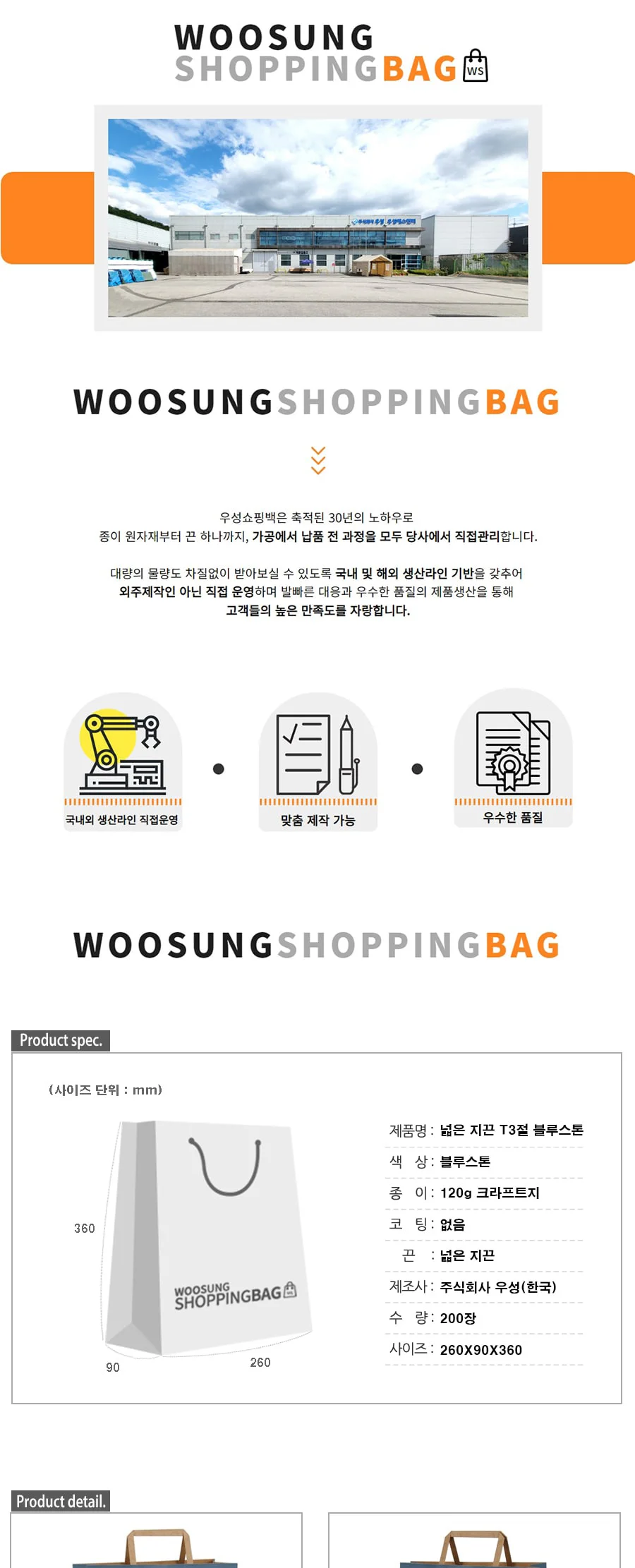 넓은지끈 T3절 블루스톤 200EA 상세 이미지 1