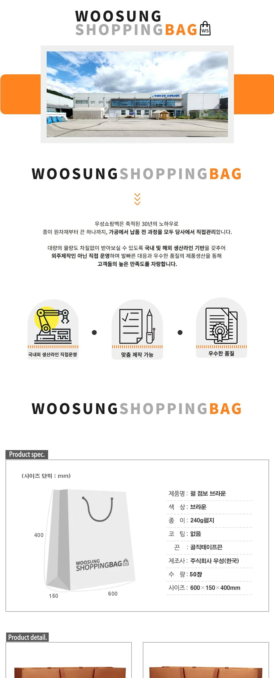펄 점보 브라운(매립끈) 50EA 상세 이미지 1