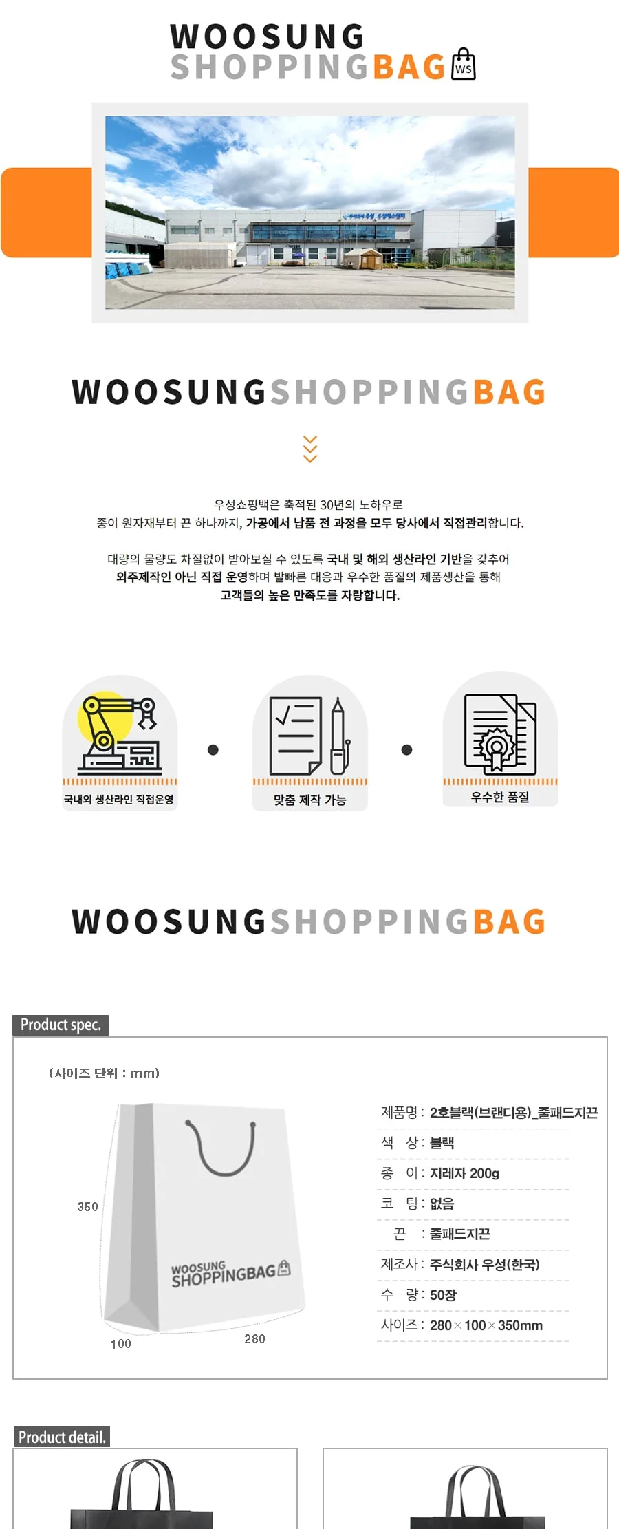 2호 블랙(브랜디용)_줄패드지끈 50EA 상세 이미지 1