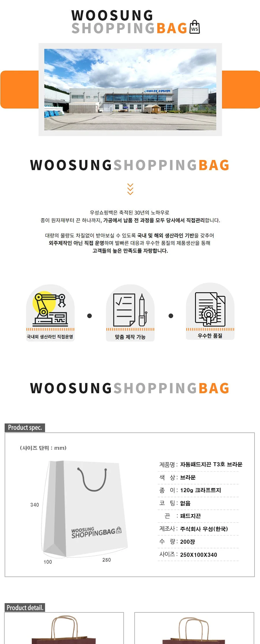 자동패드지끈 T3호 브라운 200EA 상세 이미지 1