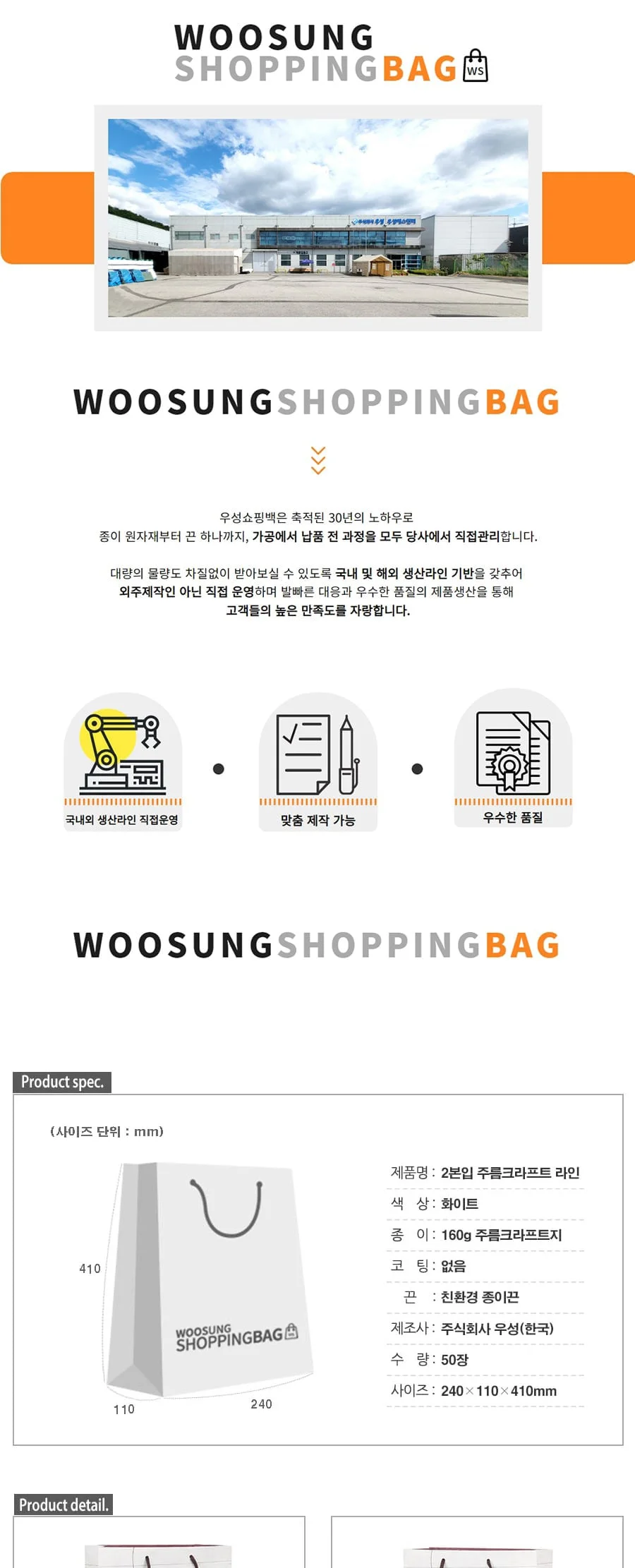 2본입 주름크라프트 라인 50EA 상세 이미지 1