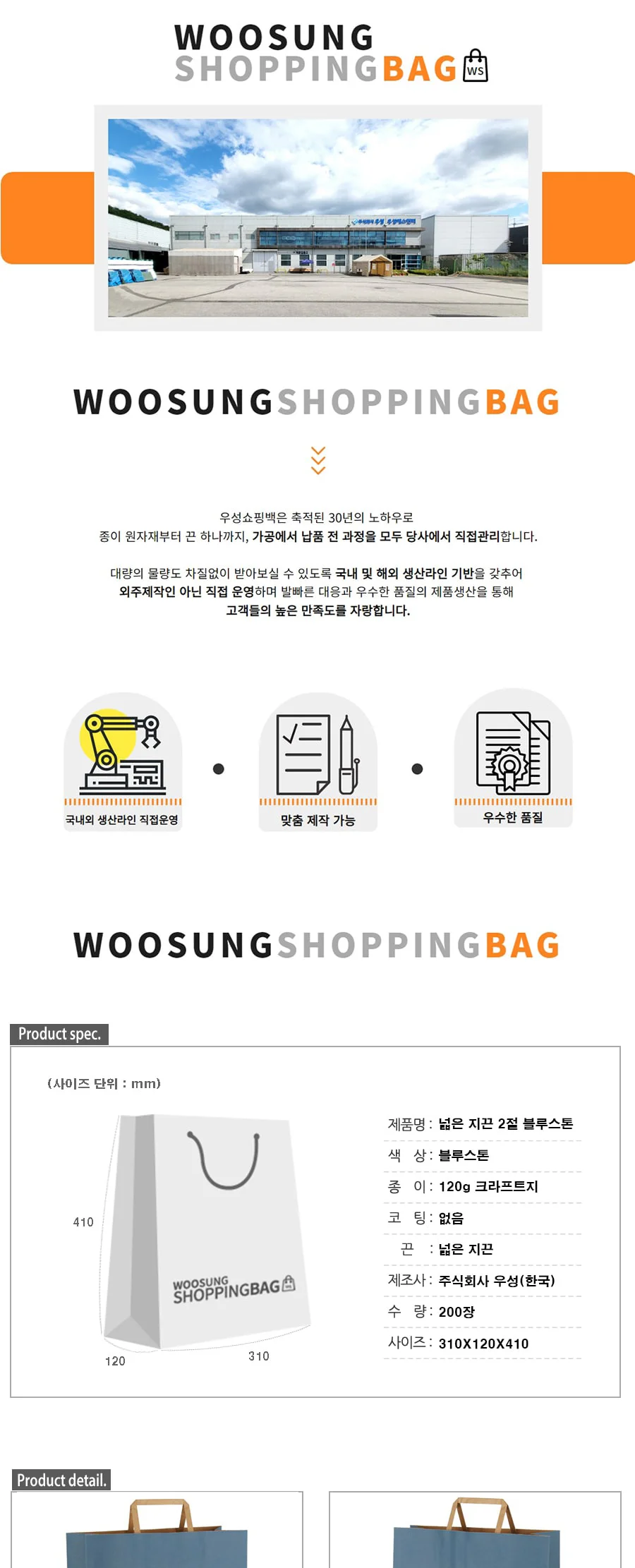 넓은지끈 2절 블루스톤 200EA 상세 이미지 1