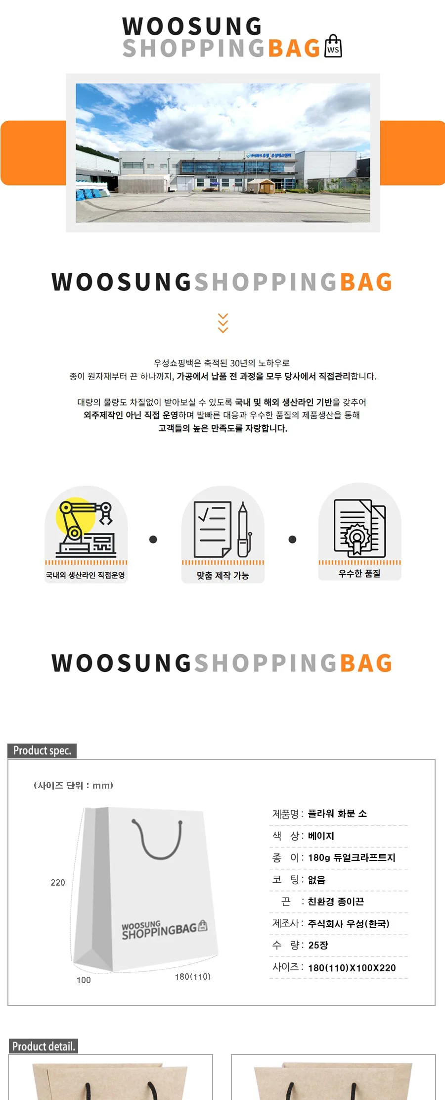 듀얼크라프트 플라워 화분 소 25EA 상세 이미지 2