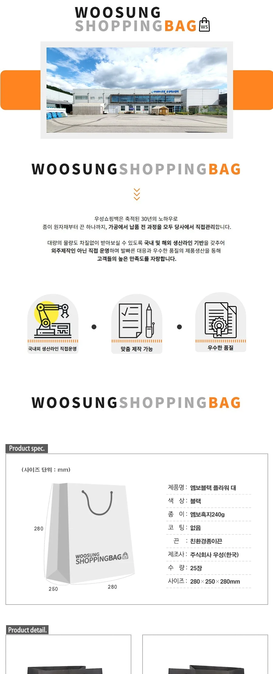 엠보블랙 플라워 대 25EA 상세 이미지 1
