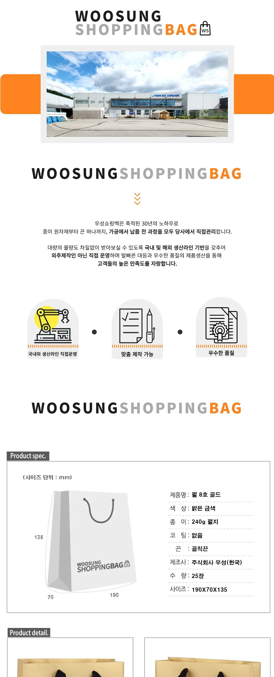 펄 8호 골드 가로형(한정물량) 25EA 상세 이미지 1
