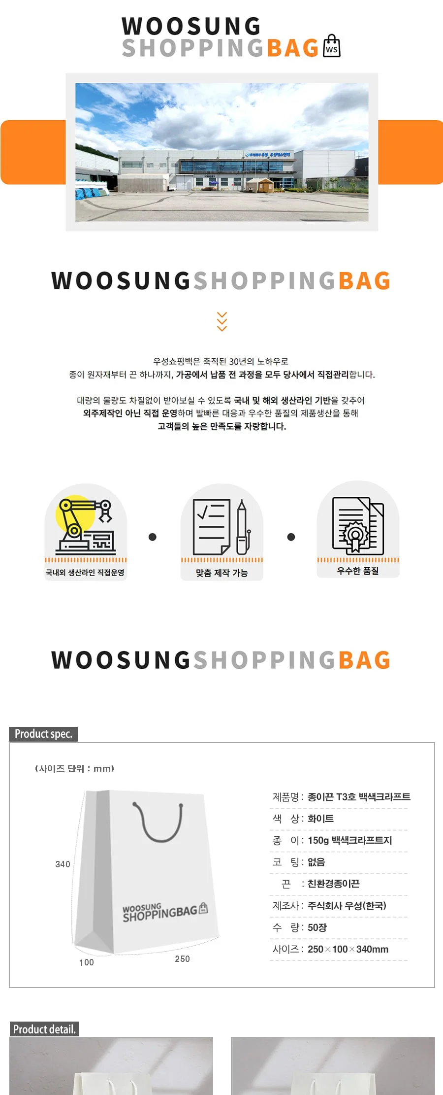 종이끈 T3호 백색크라프트 50EA 상세 이미지 2