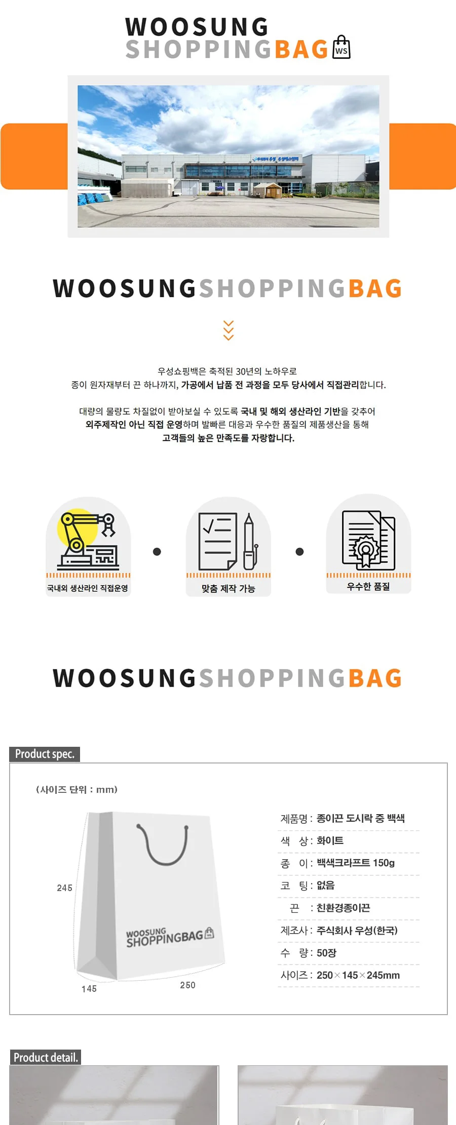 종이끈 도시락 중 백색 50EA 상세 이미지 2