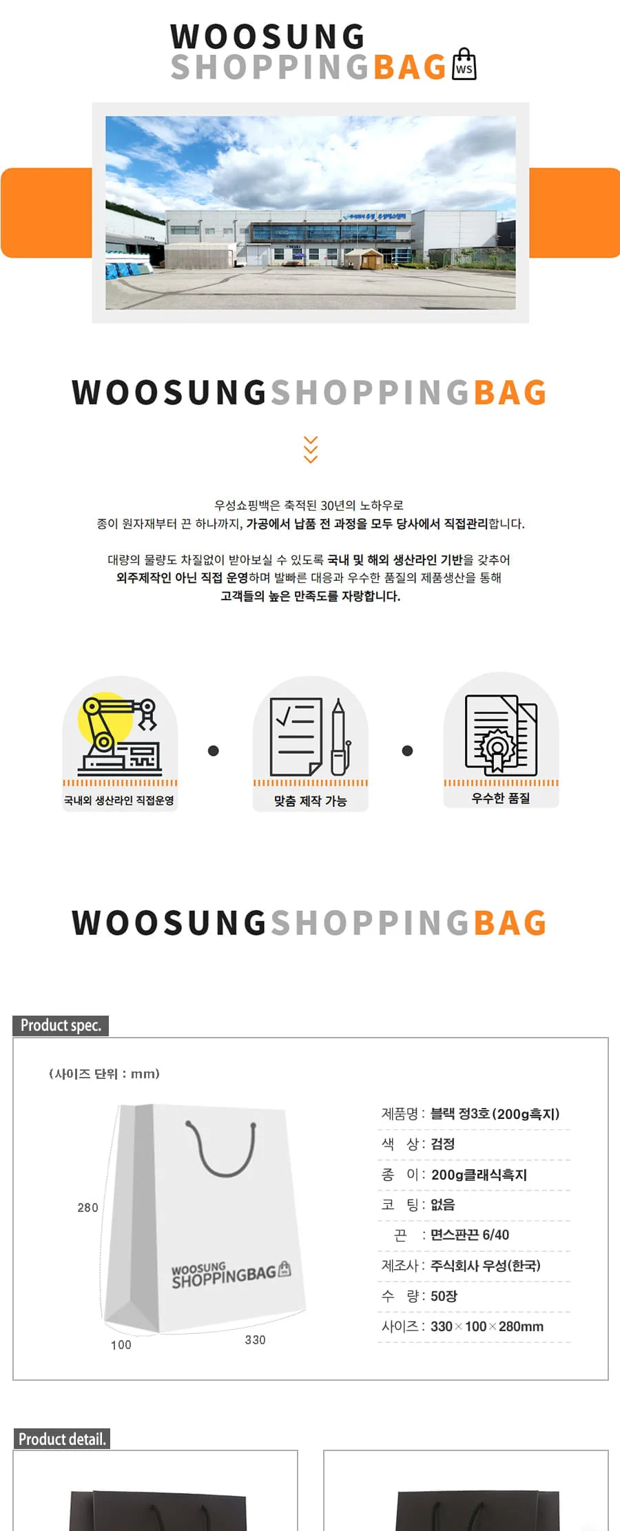 블랙 정3호 흑지(200g)_면스판끈 50EA 상세 이미지 1
