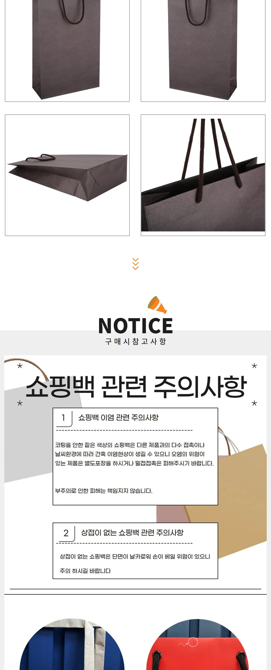 2본입 프리미엄 쇼핑백 50EA 상세 이미지 2
