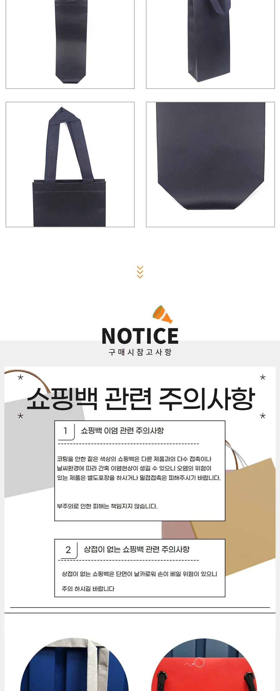 부직포 와인2병용 네이비 50EA 상세 이미지 2
