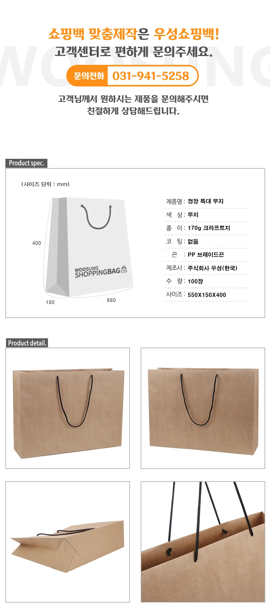 정장특대 무지 100EA 상세 이미지 2
