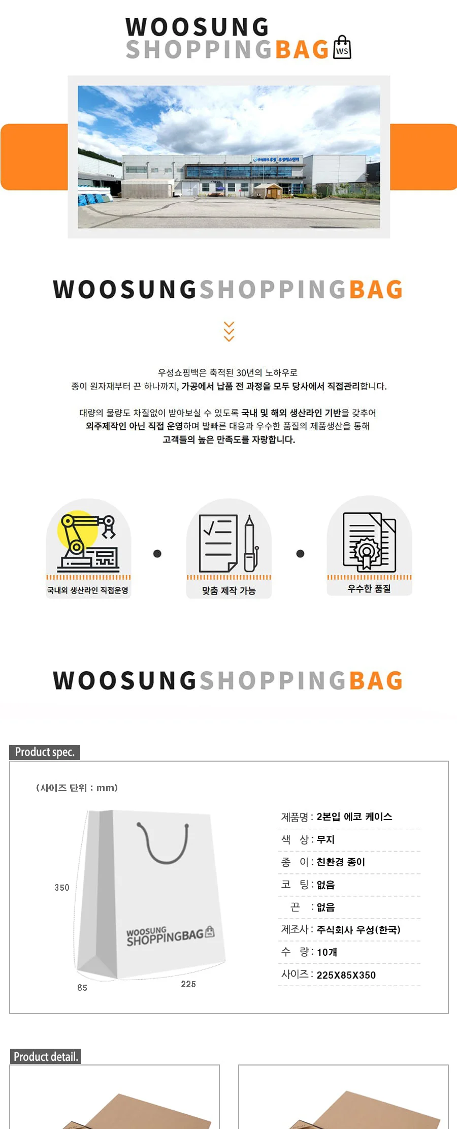 2본입 에코 케이스 10EA-9월15일이후 발송 상세 이미지 1