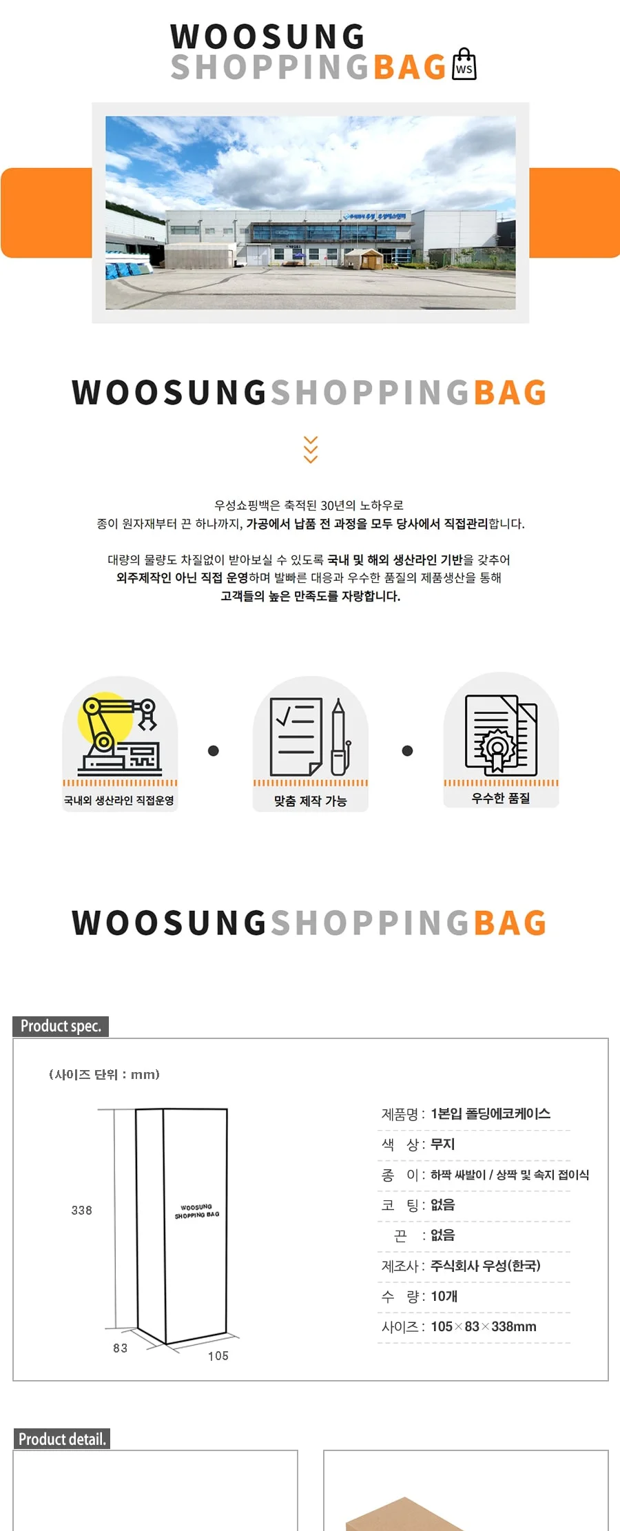 1본입 폴딩 에코케이스 10EA 상세 이미지 1