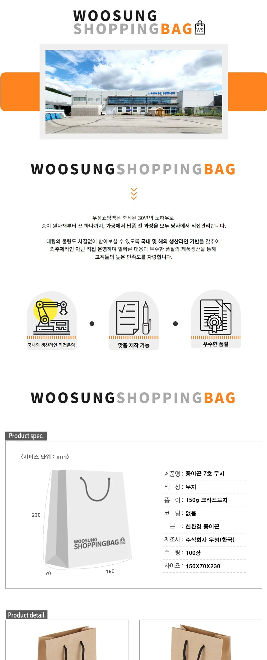 종이끈 7호 무지 100EA 상세 이미지 1