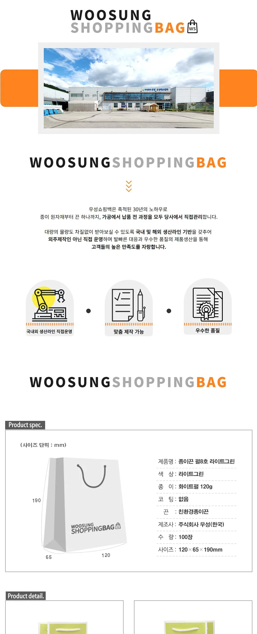 종이끈 펄8호 라이트그린 100EA 상세 이미지 1