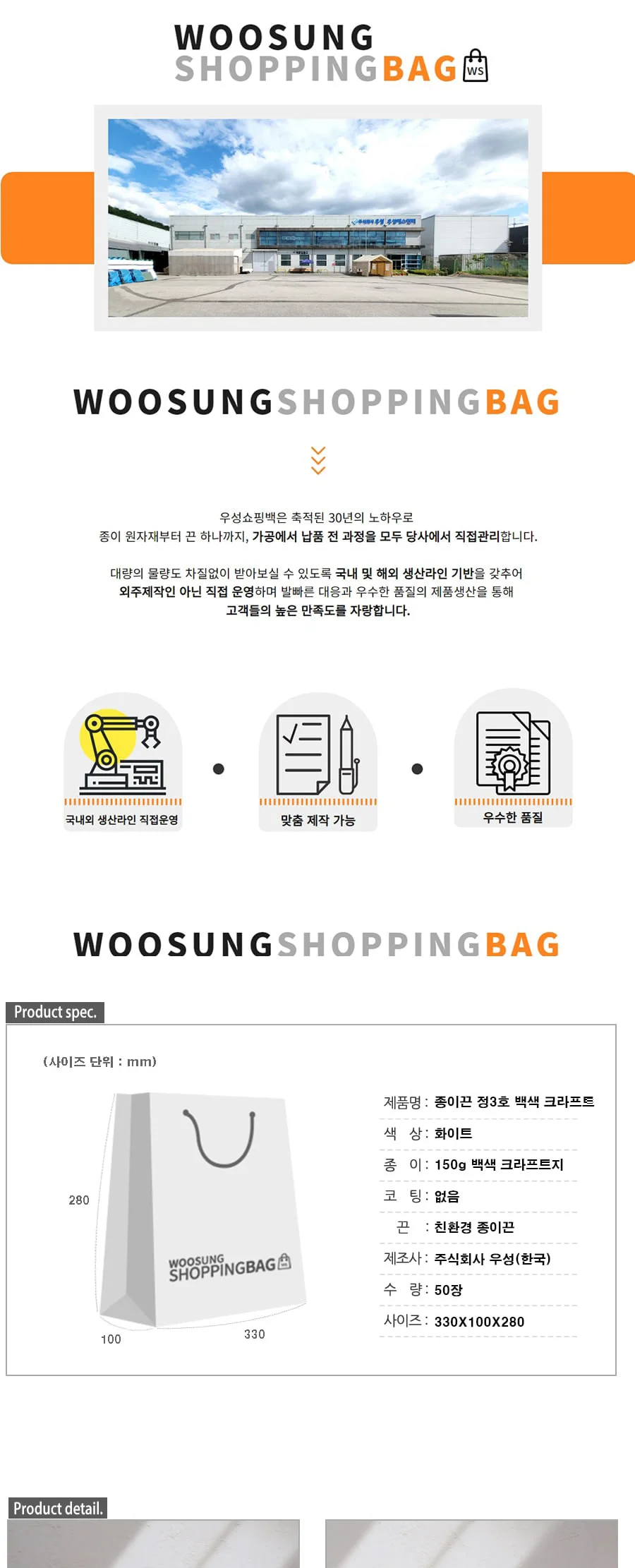 종이끈 정3호 백색크라프트 50EA 상세 이미지 2