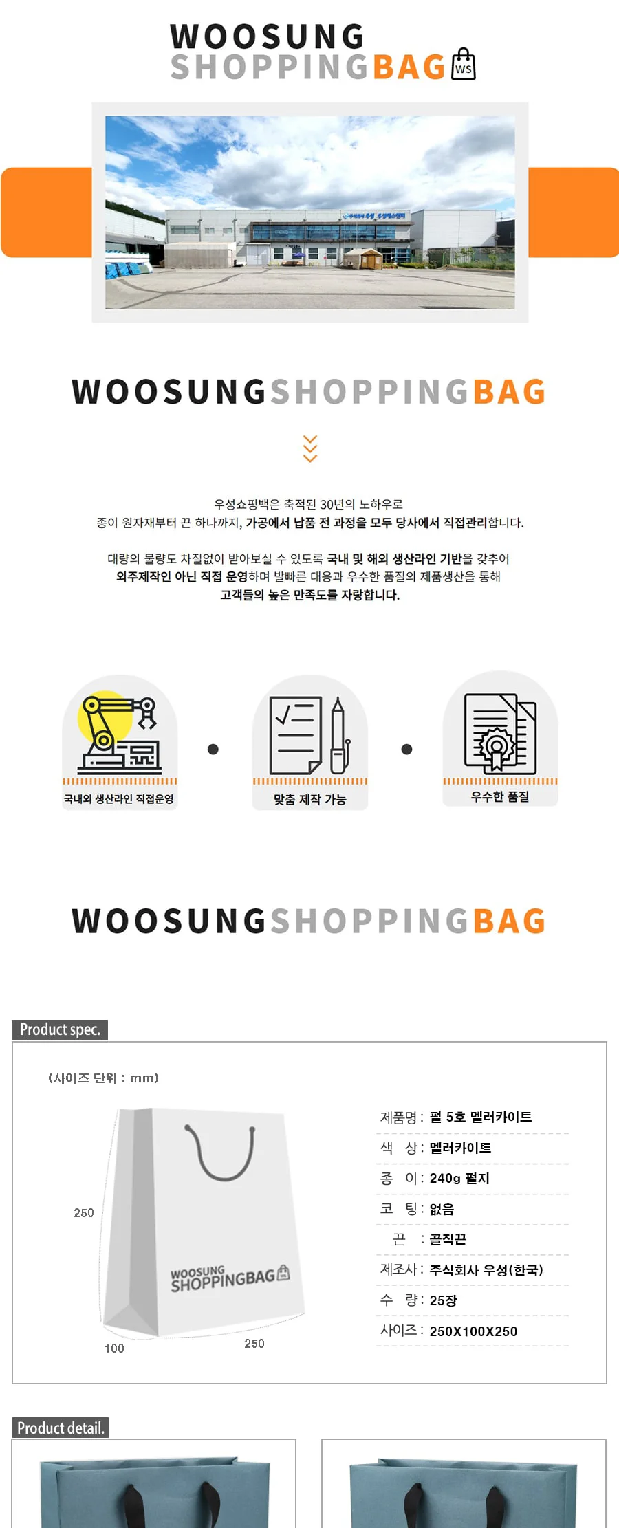 펄5호 멜러카이트 25EA 상세 이미지 1