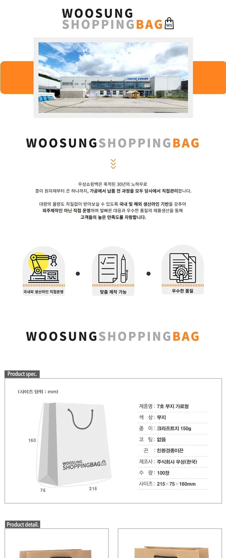 종이끈 7호 무지 가로형 100EA 상세 이미지 2
