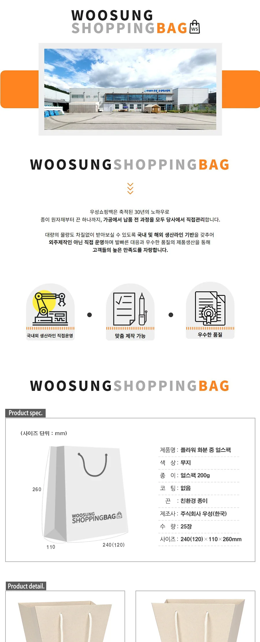 플라워 화분 중[얼스팩] 25EA 상세 이미지 1