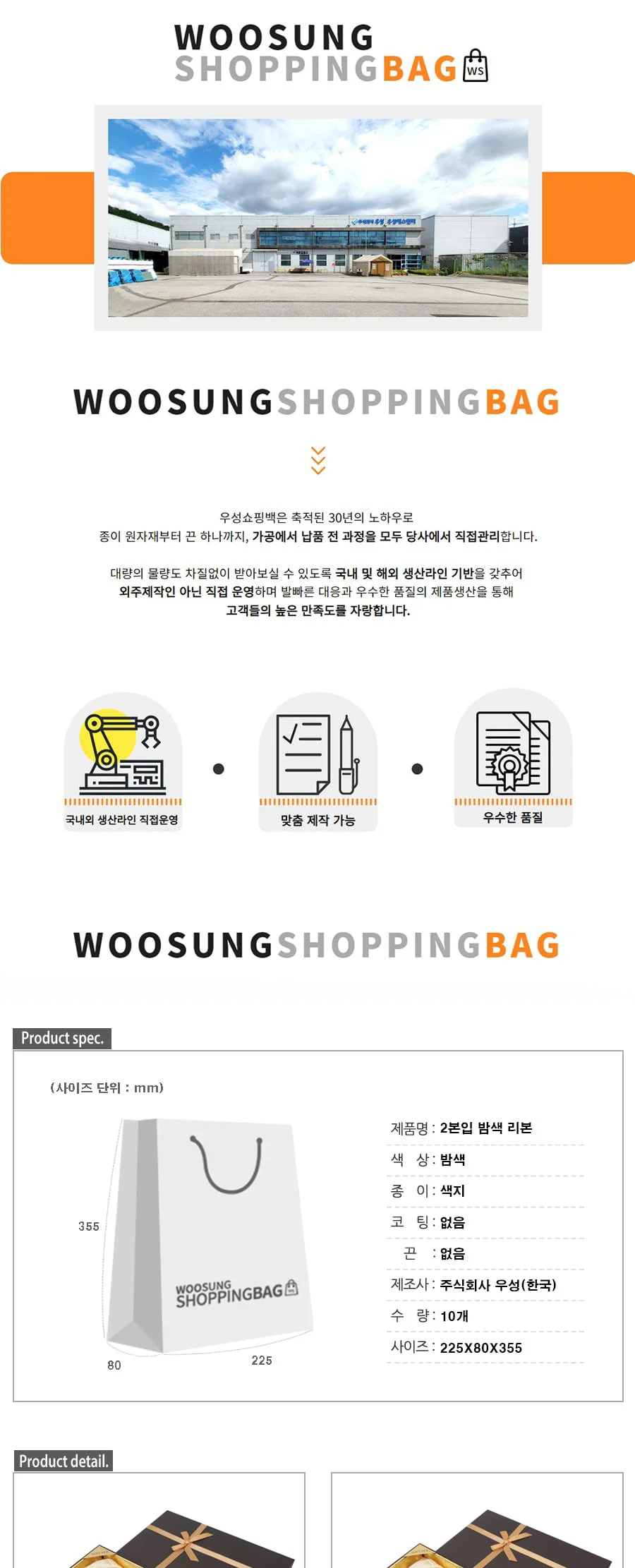 2본입 밤색 리본 10EA 상세 이미지 1