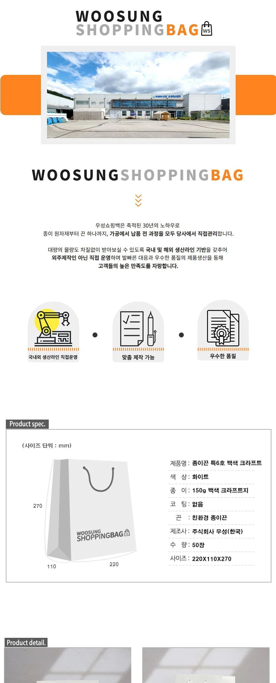 종이끈 특6호 백색크라프트 50EA 상세 이미지 2