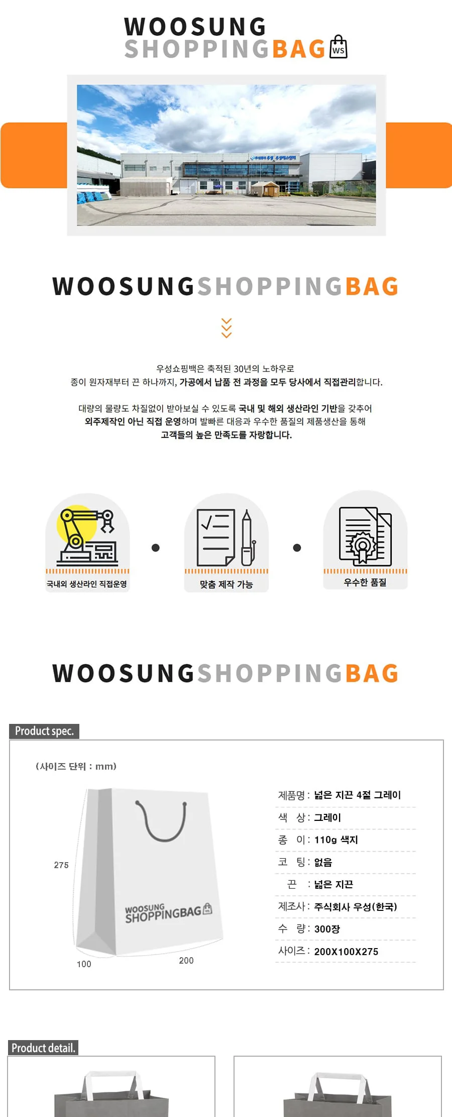 넓은지끈 4절 그레이 300EA 상세 이미지 1